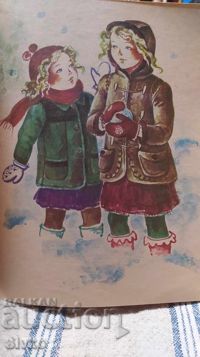 Auction  First-grader Borko, Lyuben Petkov, many illustrations