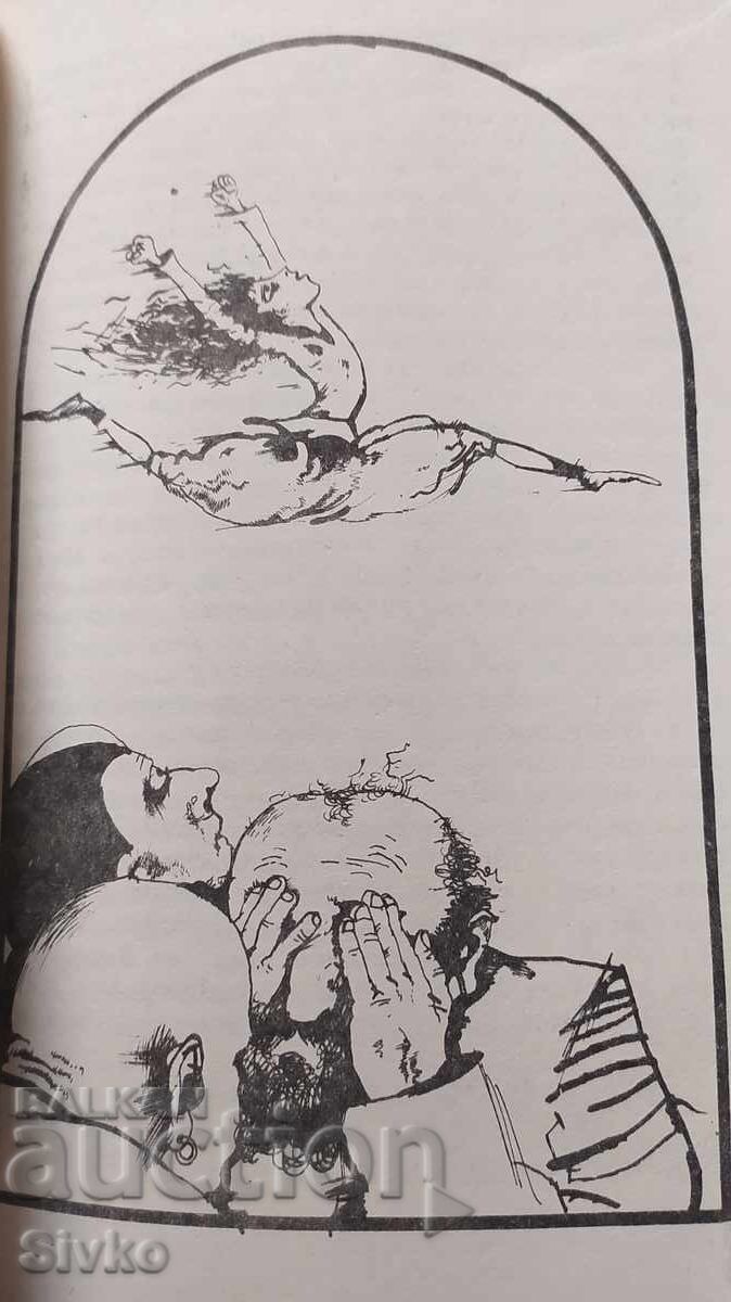 Ronia, the Robber's Daughter, Astrid Lindgren with price 2.99 BGN | € 1.53