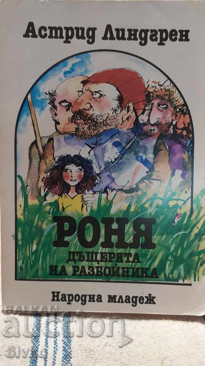 Ronia, the Robber's Daughter, Astrid Lindgren