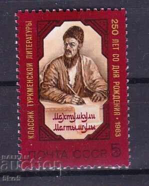 USSR - 1983 - 250g. MAHTUMKULI MAKTIMGULI - **/MNH