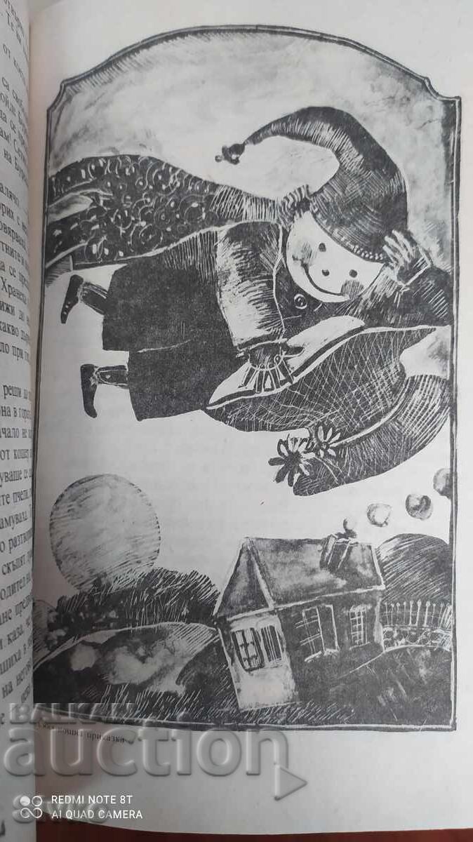 Auction  Blue Night Tale, Dora Hristova, first edition, illustrations