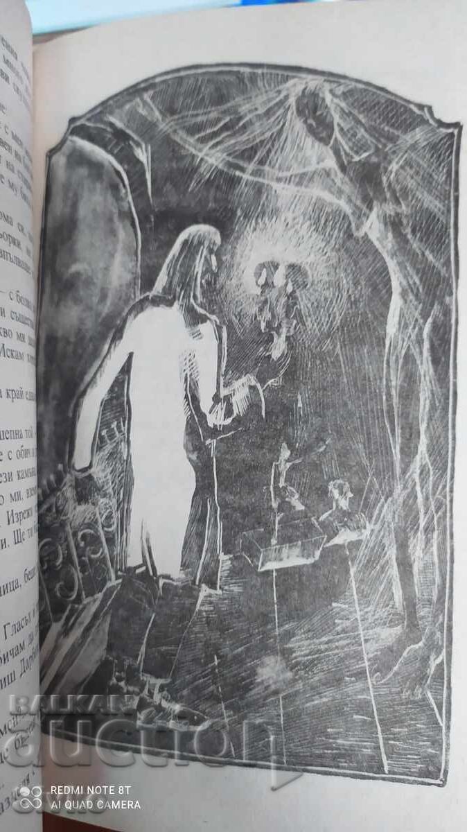 Delivery of Blue Night Tale, Dora Hristova, first edition, illustrations