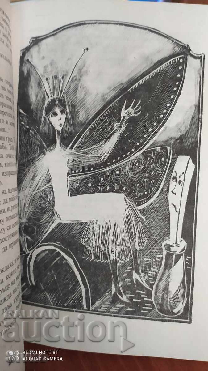 Blue Night Tale, Dora Hristova, first edition, illustrations - 6