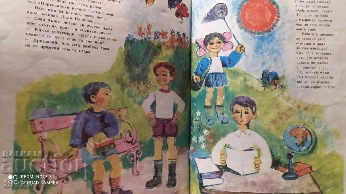 Ηλιακά τραγούδια, Επείγον, Υγεία καρπού, πολλά εικονογραφήματα με τιμή 1.99 BGN | € 1.02