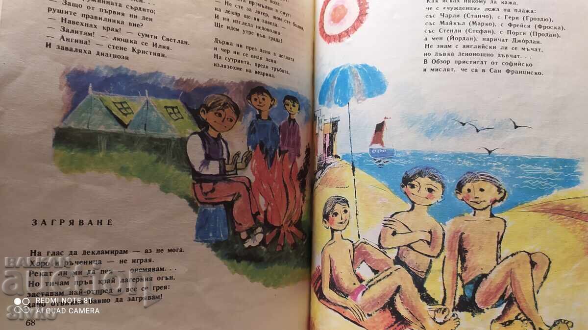 Δημοπρασία Ηλιακά τραγούδια, Επείγον, Υγεία καρπού, πολλά εικονογραφήματα