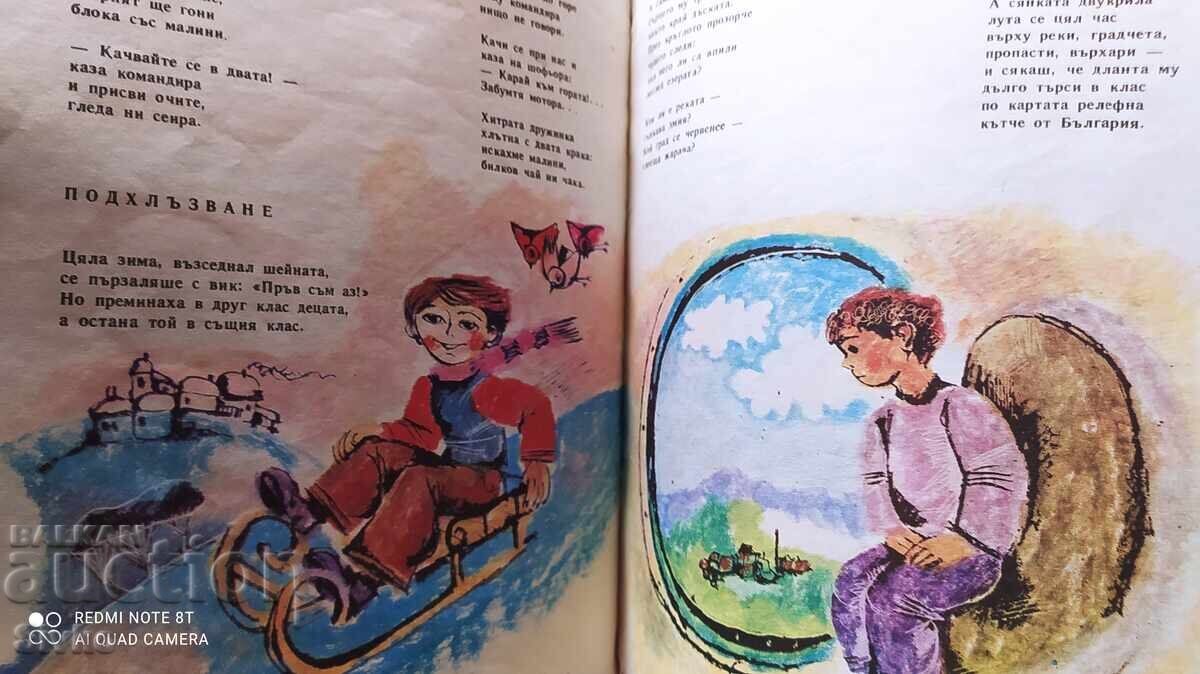 Παράδοση Ηλιακά τραγούδια, Επείγον, Υγεία καρπού, πολλά εικονογραφήματα