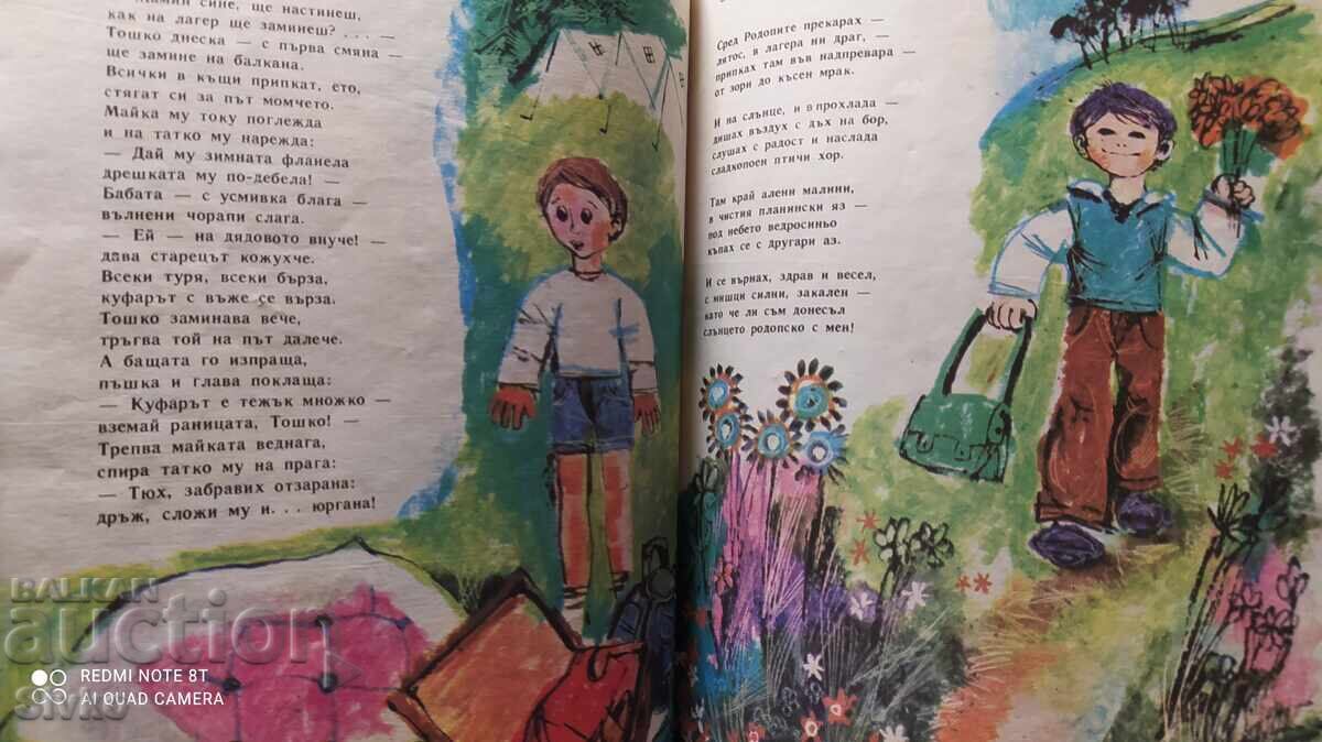 Ηλιακά τραγούδια, Επείγον, Υγεία καρπού, πολλά εικονογραφήματα - 7