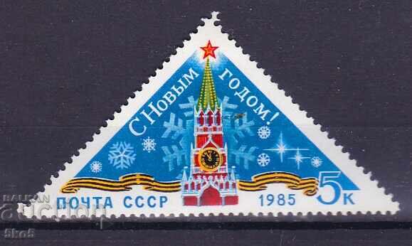 СССР-1985 г.- Ч.Н.Г.  - **/MNH