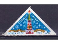 СССР-1985 г.- Ч.Н.Г.  - **/MNH