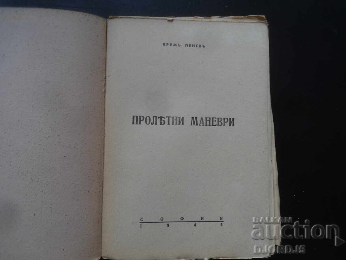 Manevre de primăvară, Krum Penev, 1945 cu preț 5.00 BGN | € 2.56