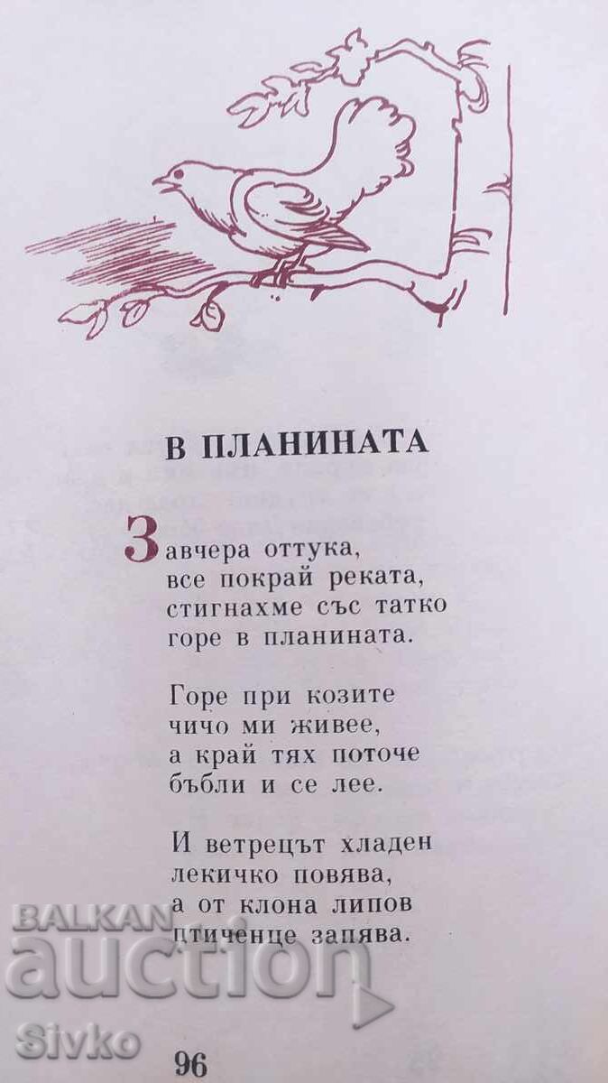 Sârditko, Unchiul Stoian, ilustrații Vadim Lazerkevici cu preț 4.99 BGN | € 2.55