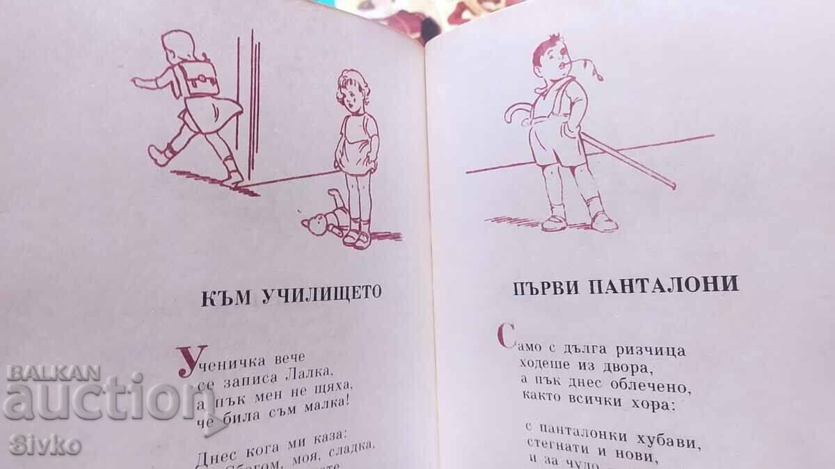 Sârditko, Unchiul Stoian, ilustrații Vadim Lazerkevici - 7