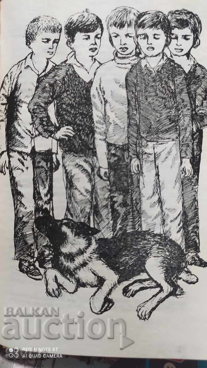 Аукцион Тайната команда или петимата от VІІ-В, Димитър Гулев, много Аукцион Тайната команда или петимата от VІІ-В, Димитър Гулев, много