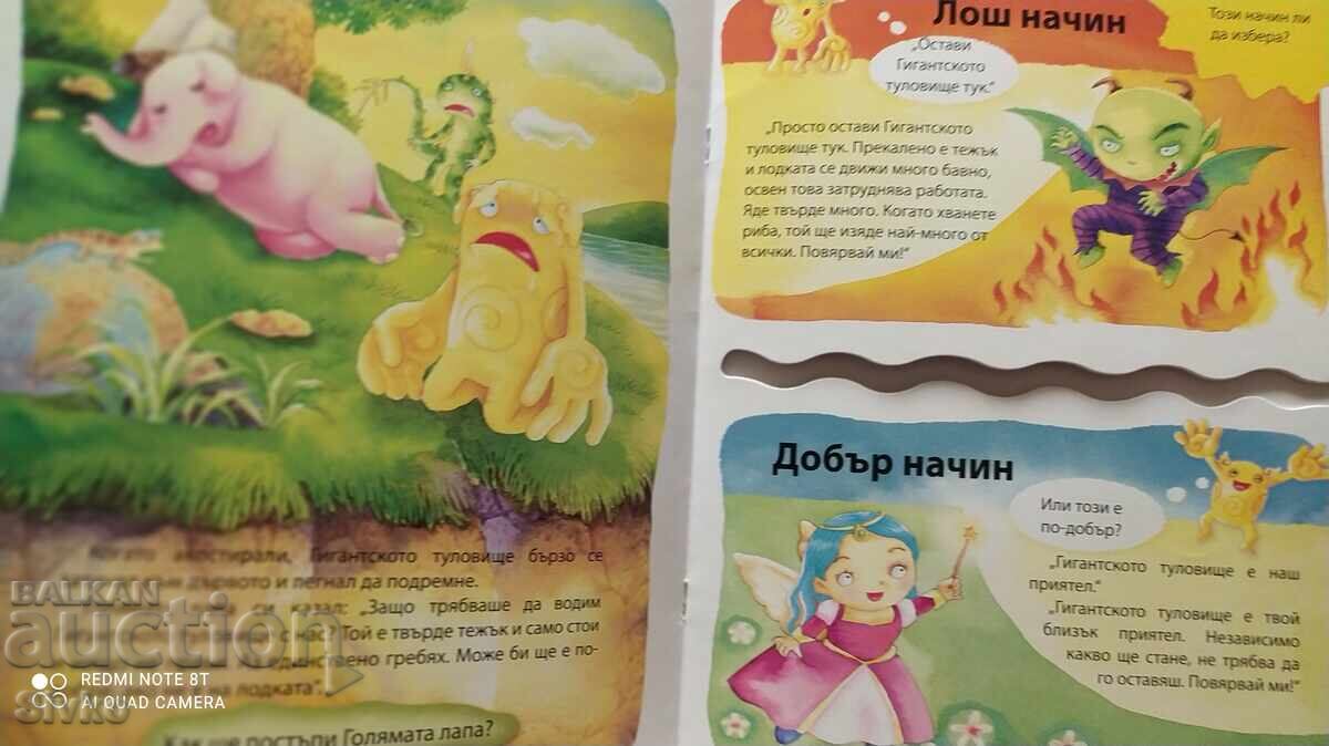 Δημοπρασία Τα Τρία Τέρατα, μια ιστορία με δύο άκρα Δημοπρασία Τα Τρία Τέρατα, μια ιστορία με δύο άκρα