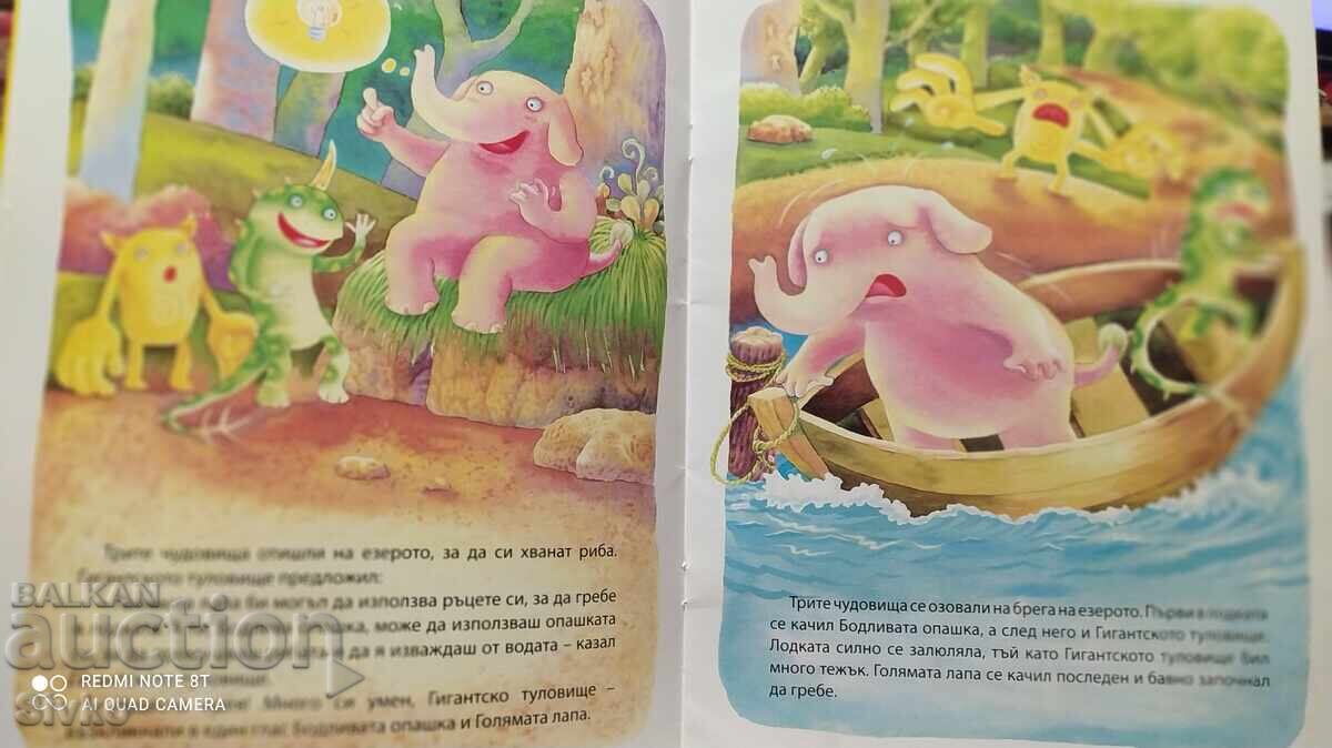 Τα Τρία Τέρατα, μια ιστορία με δύο άκρα - 5 Τα Τρία Τέρατα, μια ιστορία με δύο άκρα - 5