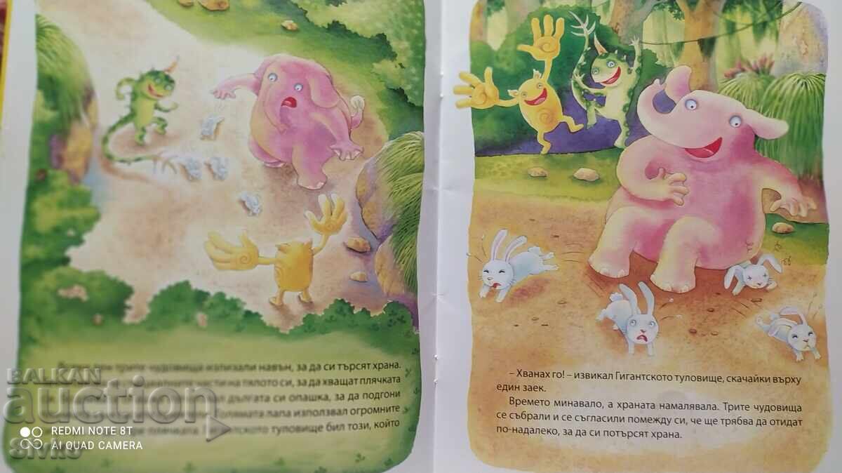 Τα Τρία Τέρατα, μια ιστορία με δύο άκρα - 6 Τα Τρία Τέρατα, μια ιστορία με δύο άκρα - 6