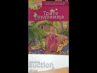 Трите чудовища, приказка с два края