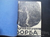 Luptă de rezistență, Hr. Gorov, 1944