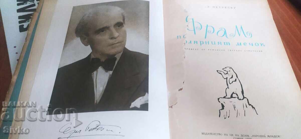 Φραμ, η πολική αρκούδα, πολλές εικονογραφήσεις με τιμή 4.99 BGN | € 2.55