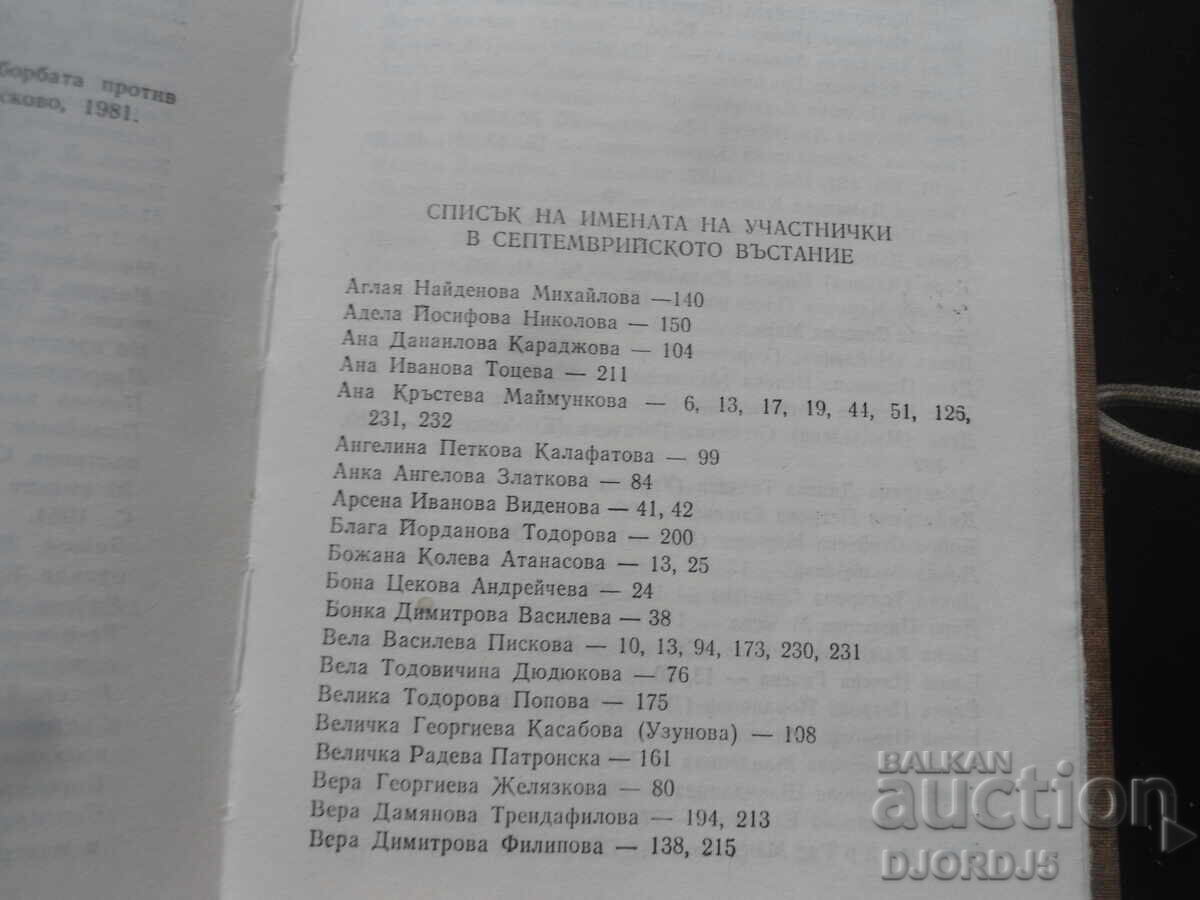 Femeile în Revolta din Septembrie cu preț 7.00 BGN | € 3.58