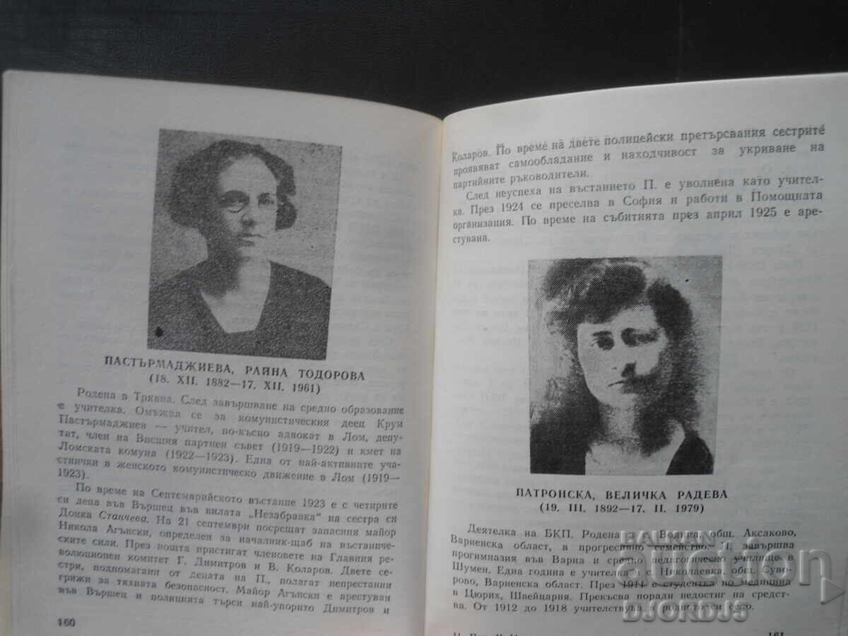 Femeile în Revolta din Septembrie - 5