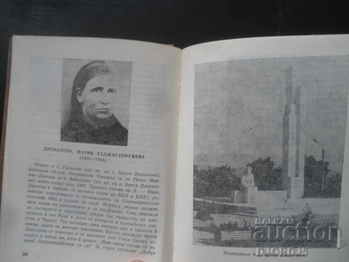 Femeile în Revolta din Septembrie - 6