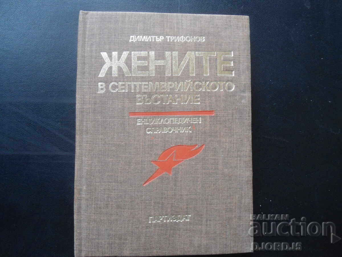 Femeile în Revolta din Septembrie