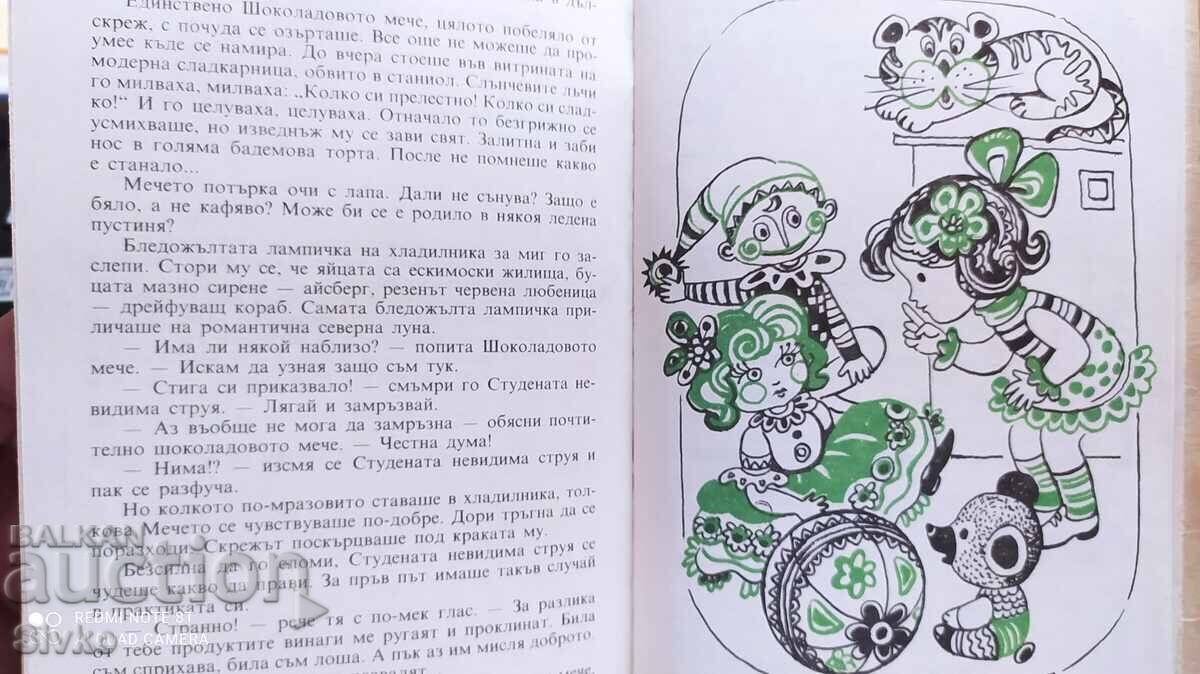 Licitație Ceasornic cu ace de zahăr, Evgheni Vasilev, prima ediție Licitație Ceasornic cu ace de zahăr, Evgheni Vasilev, prima ediție