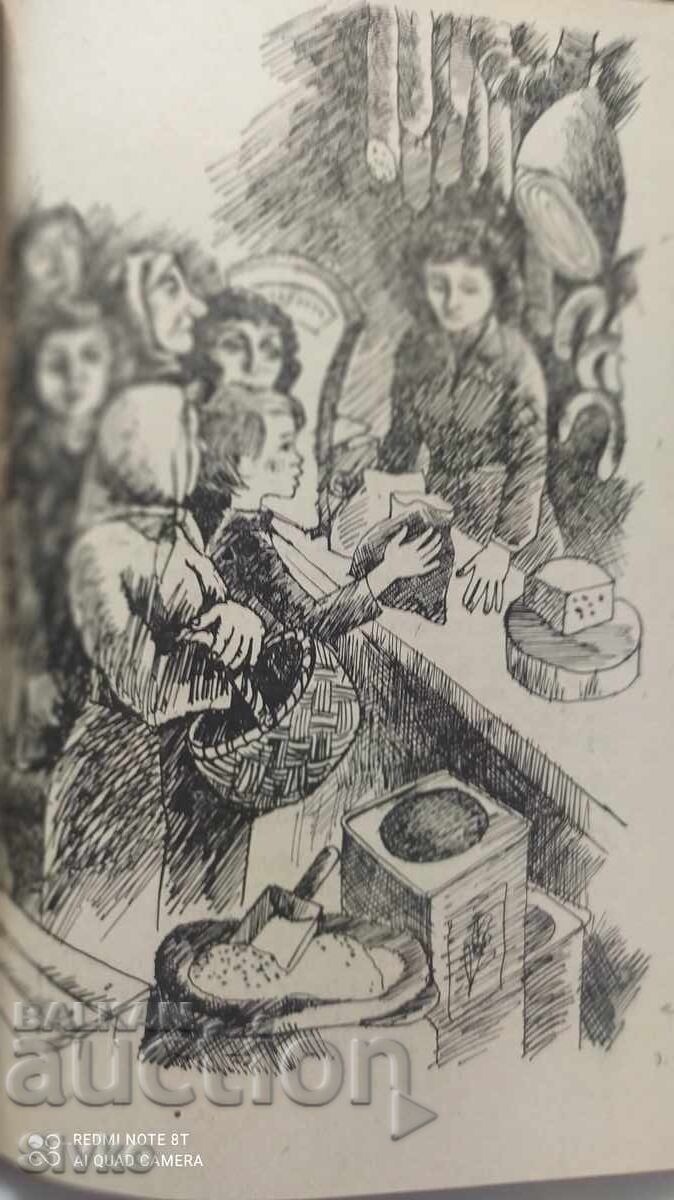 Παράδοση Καθαρά βότσαλα, Άλμπερτ Λιχάνοφ Παράδοση Καθαρά βότσαλα, Άλμπερτ Λιχάνοφ