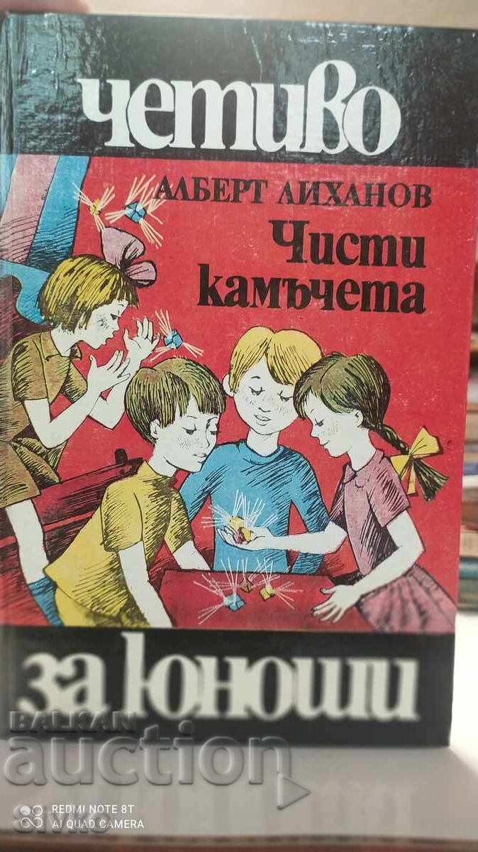 Καθαρά βότσαλα, Άλμπερτ Λιχάνοφ Καθαρά βότσαλα, Άλμπερτ Λιχάνοφ
