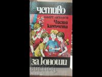 Καθαρά βότσαλα, Άλμπερτ Λιχάνοφ