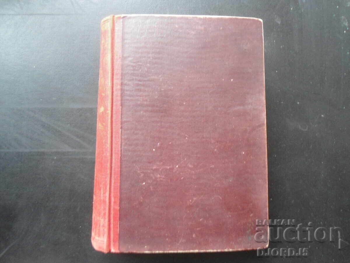 Πρωινό με θέμα, Αλεξέι Τολστόι με τιμή 5.00 BGN | € 2.56 Πρωινό με θέμα, Αλεξέι Τολστόι με τιμή 5.00 BGN | € 2.56