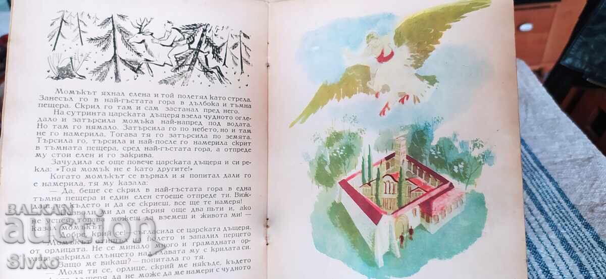 Το θαυματουργό καθρέφτη, ζωγράφος Νέβα Τουζσουζόβα - 6 Το θαυματουργό καθρέφτη, ζωγράφος Νέβα Τουζσουζόβα - 6