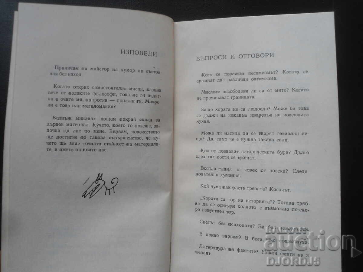 Παράδοση Ανέμελες σκέψεις, Στανίσλαβ Γεζί Λετς Παράδοση Ανέμελες σκέψεις, Στανίσλαβ Γεζί Λετς