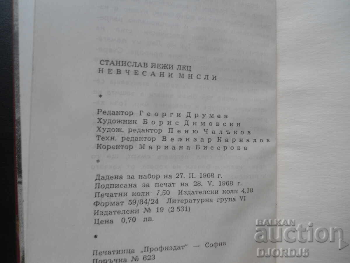 Ανέμελες σκέψεις, Στανίσλαβ Γεζί Λετς - 6 Ανέμελες σκέψεις, Στανίσλαβ Γεζί Λετς - 6