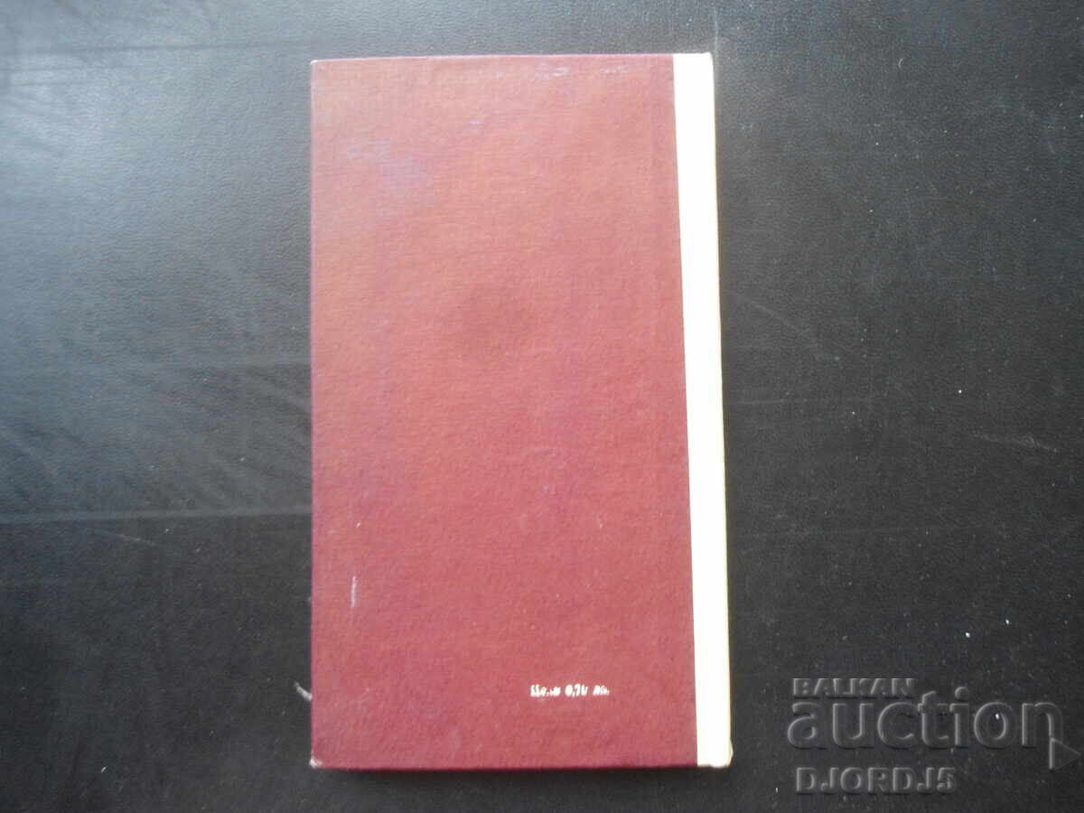 Ανέμελες σκέψεις, Στανίσλαβ Γεζί Λετς - 7 Ανέμελες σκέψεις, Στανίσλαβ Γεζί Λετς - 7