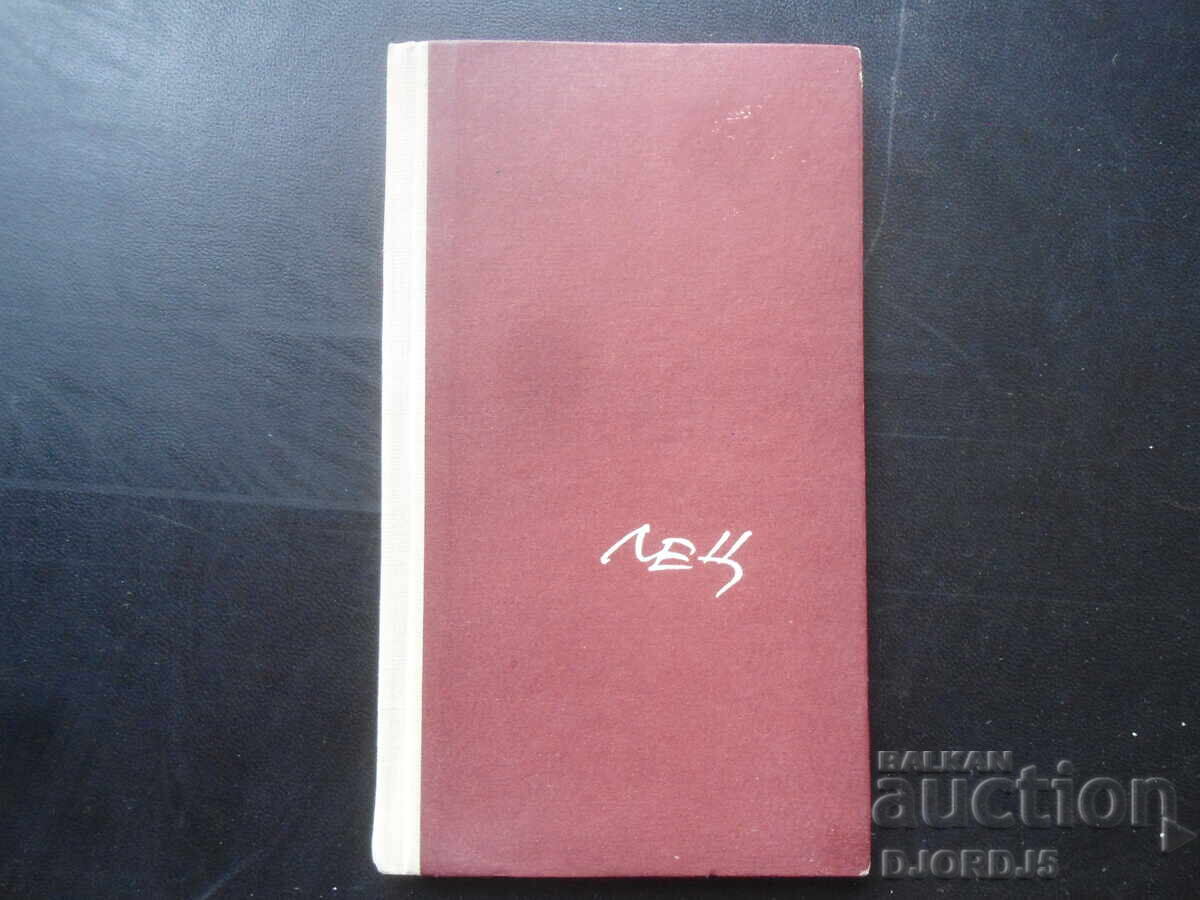 Ανέμελες σκέψεις, Στανίσλαβ Γεζί Λετς Ανέμελες σκέψεις, Στανίσλαβ Γεζί Λετς