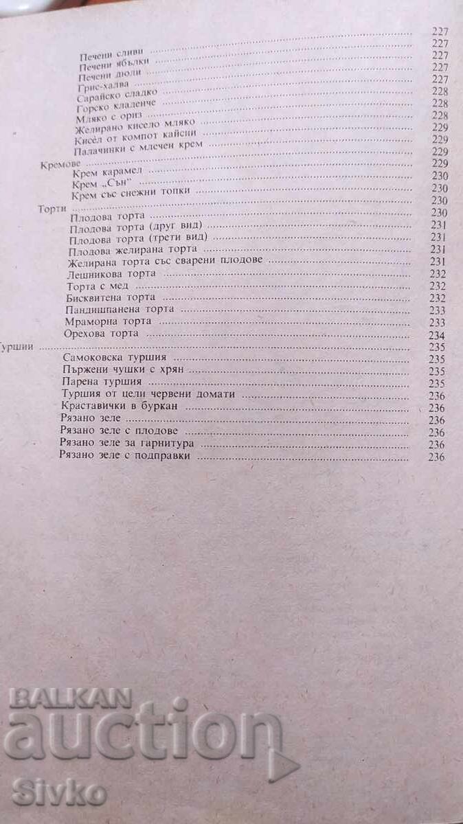 Χορτοφαγία και ωμό φαγητό - 7 Χορτοφαγία και ωμό φαγητό - 7
