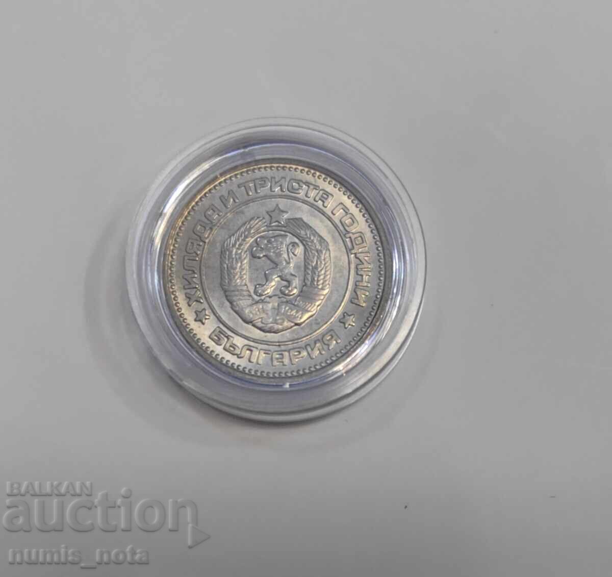 20 стотинки 1981 година - 1300 год. България с цена 80.00 лв. | € 40.90