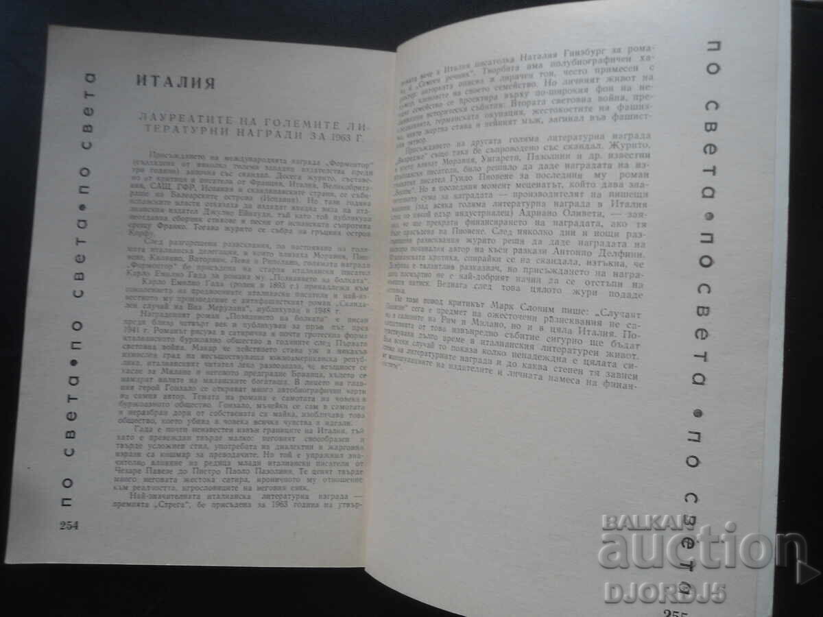 Livrarea Revista "Septemvri", numărul 2 Februarie 1964 Livrarea Revista "Septemvri", numărul 2 Februarie 1964