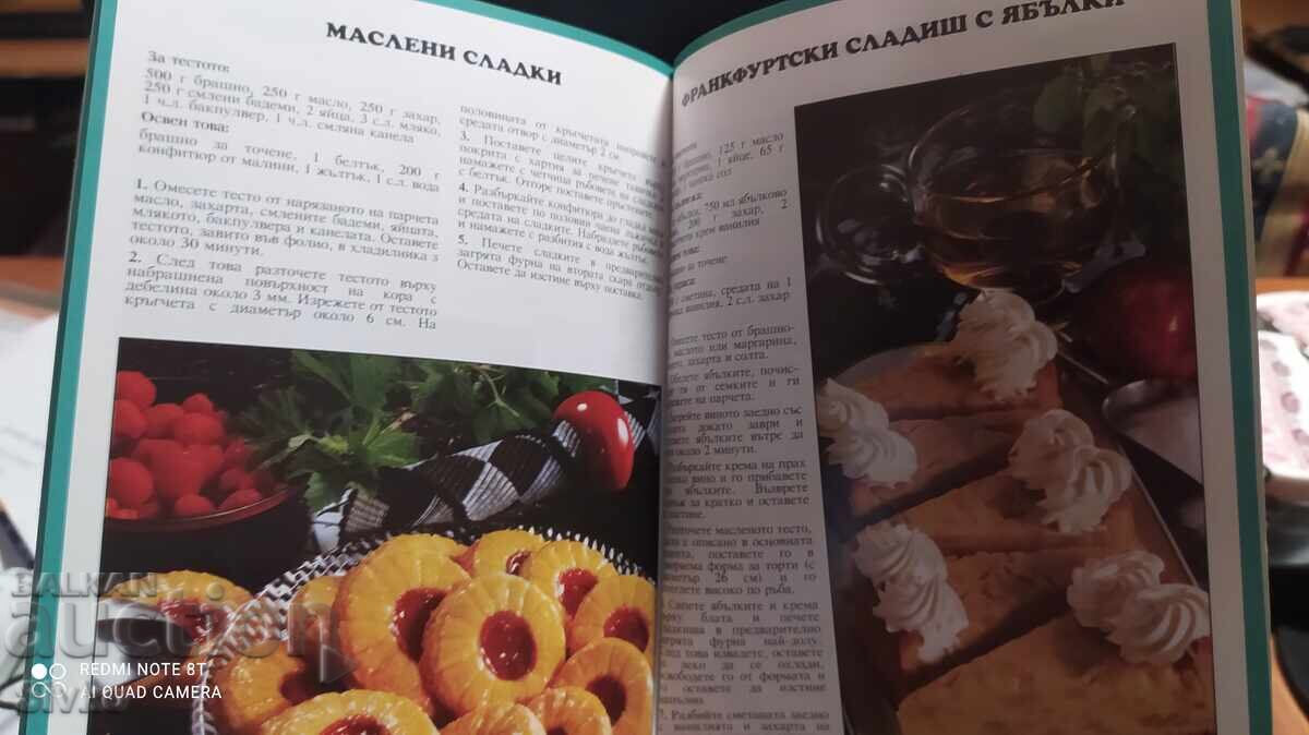 Аукцион Избрани рецепти, Десерти