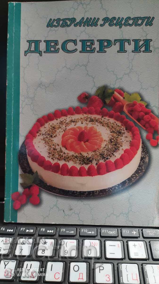 Избрани рецепти, Десерти