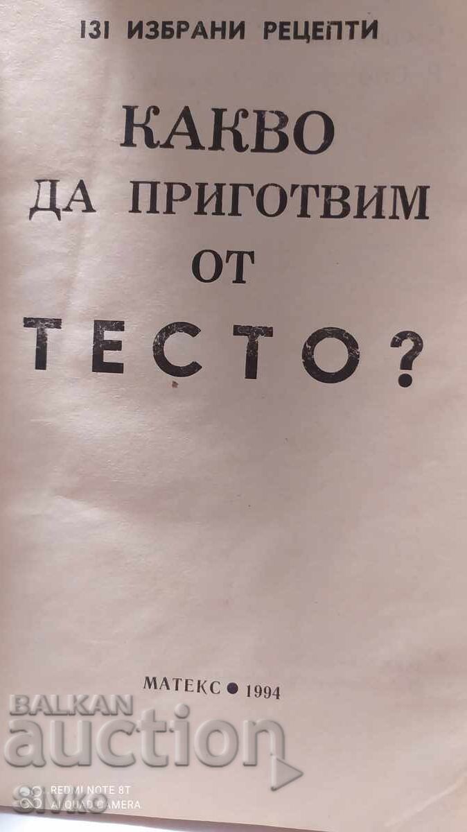 Τι να φτιάξουμε από ζύμη, 131 επιλεγμένες συνταγές με τιμή 1.99 BGN | € 1.02