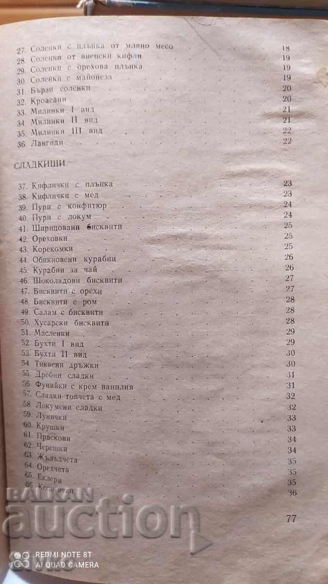Τι να φτιάξουμε από ζύμη, 131 επιλεγμένες συνταγές - 5