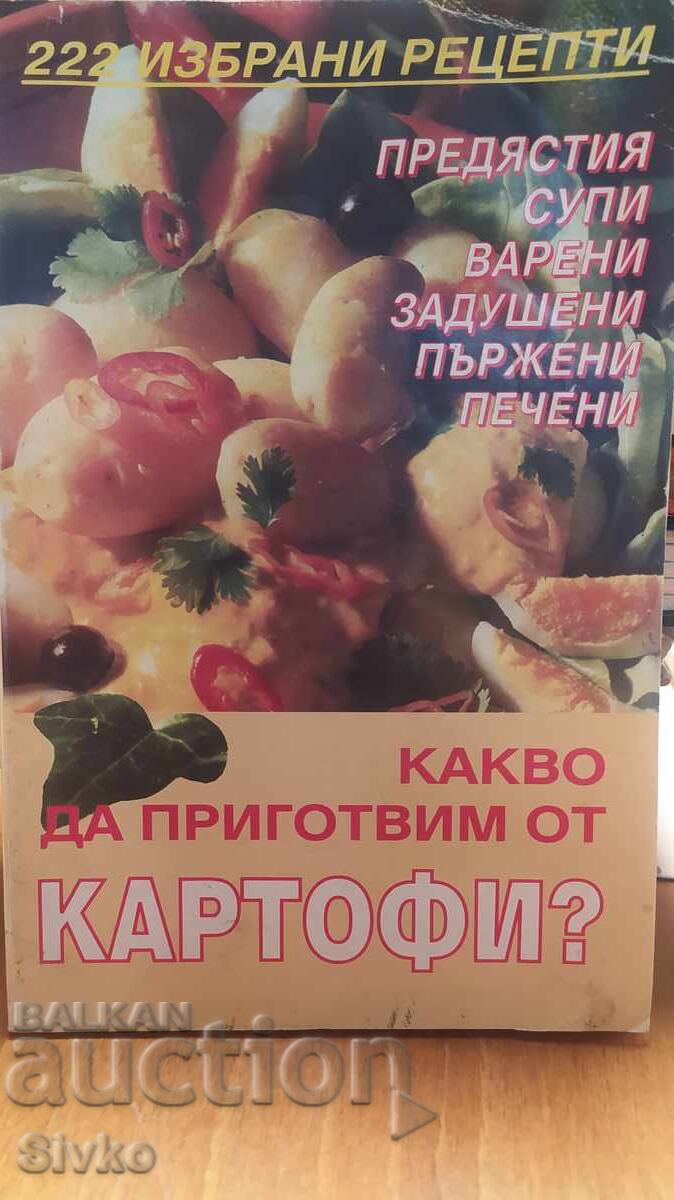 Какво да сготвим от картофи, първо издание Какво да сготвим от картофи, първо издание
