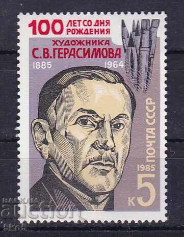 Σ.Σ.Σ.Ρ.-1985 - 100γρ. Σ.Β. ΓΕΡΑΣΙΜΟΦ - **/MNH