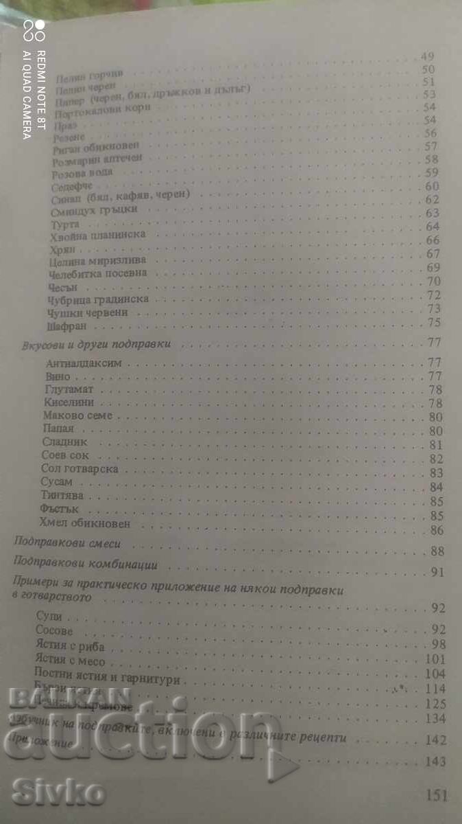 Livrarea Condimentele ca alimente și medicamente