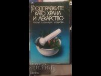 Condimentele ca alimente și medicamente