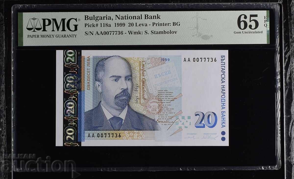 20 Leva 1999 Year PMG 65 EPQ, Series AA 20 Leva 1999 Year PMG 65 EPQ, Series AA