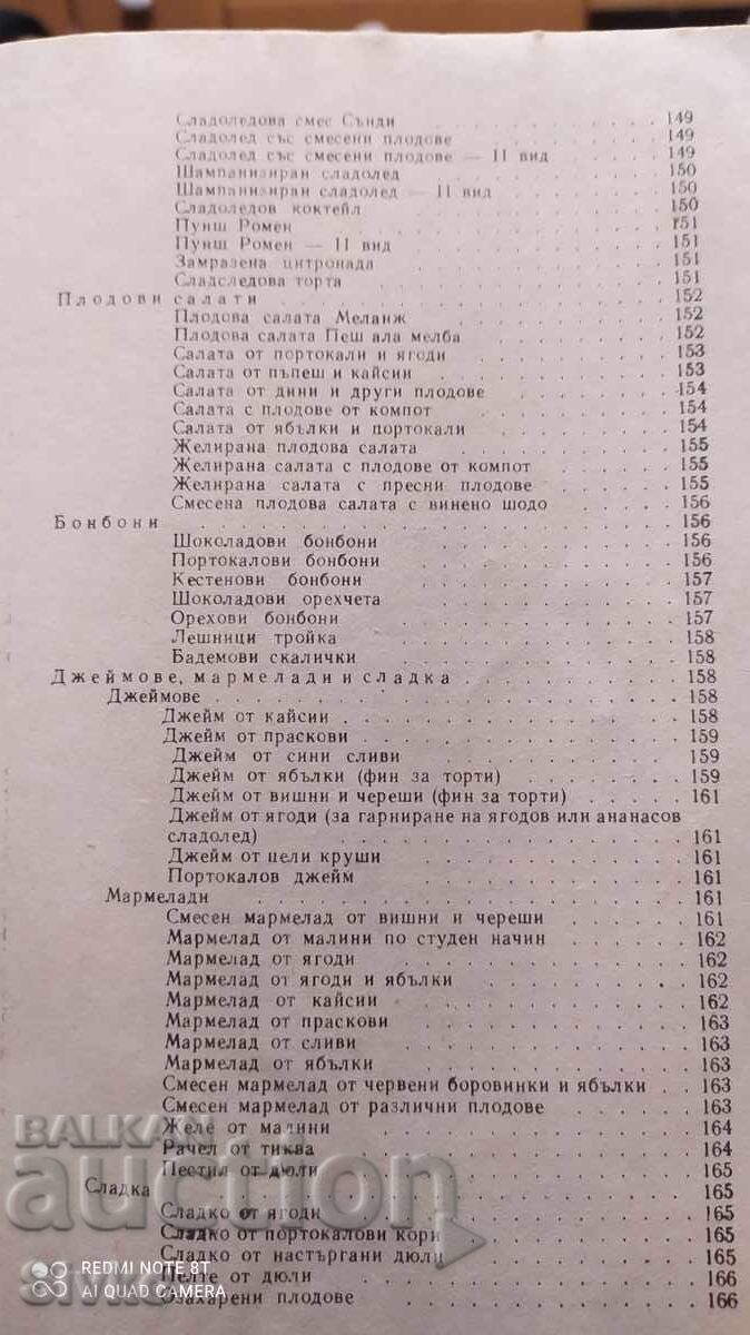 Arta Patiseriei, Sofia Smolnitska - 7